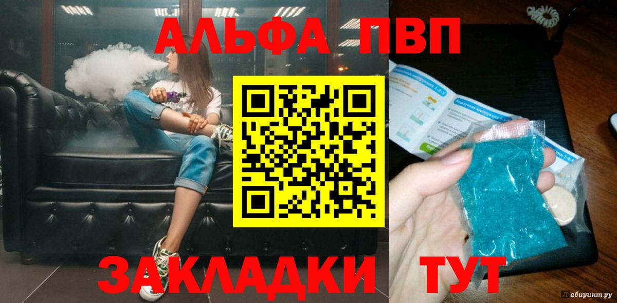 сколько стоит  Альфа ПВП кристаллы  Волжский  Вход с VPN  Alfa_PVP СК КРИС  Alpha-PVP СК 