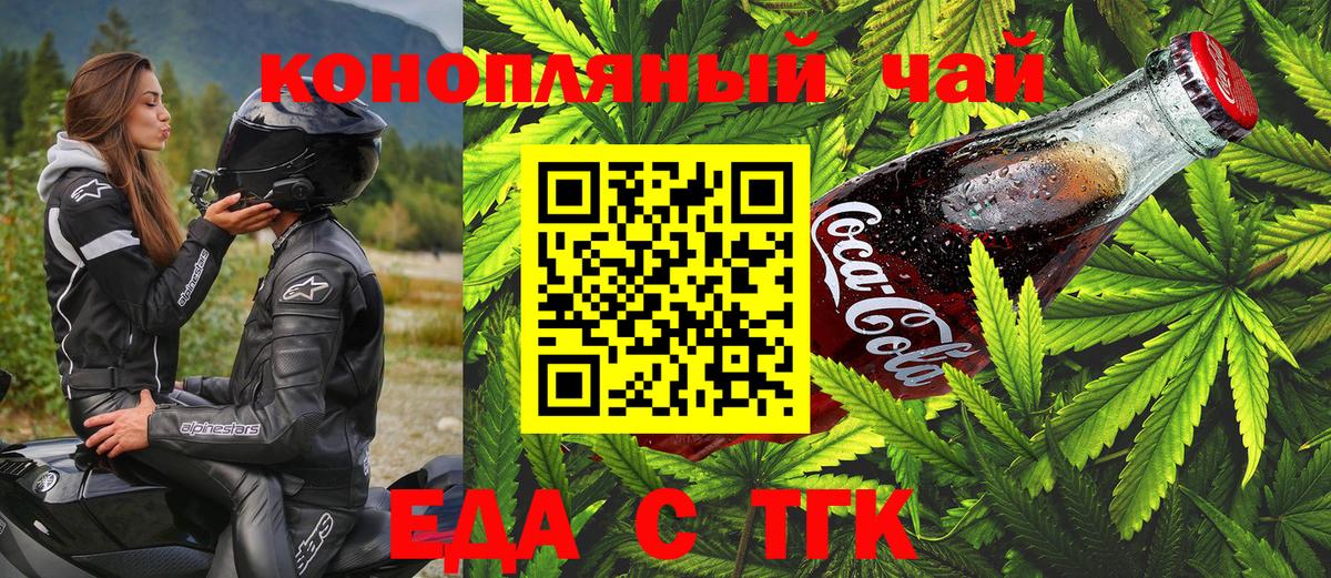 Cannafood конопля  Вход с VPN  Волжский 