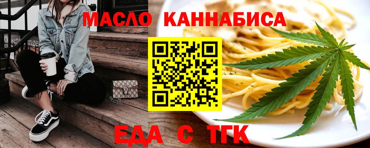 Canna-Cookies конопля Волжский