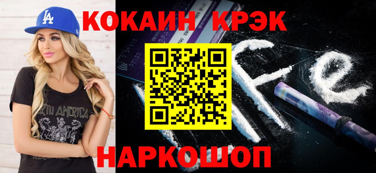 Кокаин 99%  Вход с VPN  КОКАИН  Кокаин Колумбийский  Волжский 