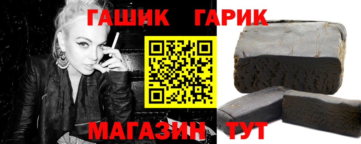 Волжский  ГАШИШ хэш  ГАШ ice o lator  Гашиш  Вход с VPN 