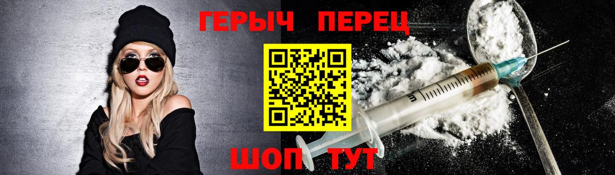 Героин Heroin Волжский