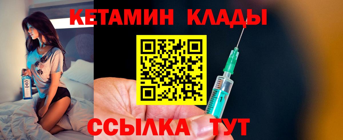 Волжский  КЕТАМИН VHQ  Кетамин VHQ  Вход с VPN 