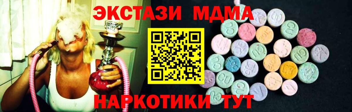 Волжский  MDMA VHQ  МДМА Molly  MDMA  Вход с VPN 