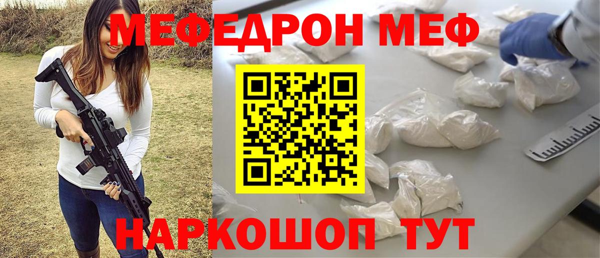 МЕФ Волжский
