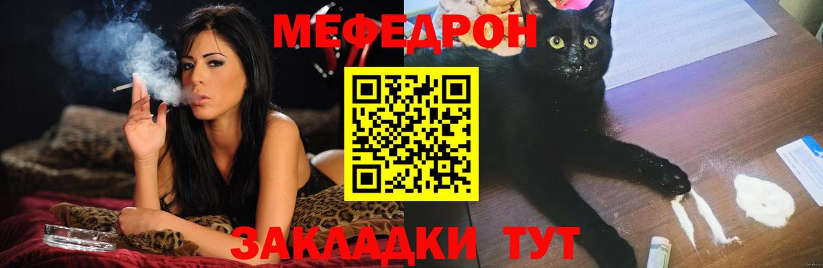 МЯУ-МЯУ кристаллы  МЯУ-МЯУ  Меф  купить  сайты  Вход с VPN  Волжский  Меф VHQ 