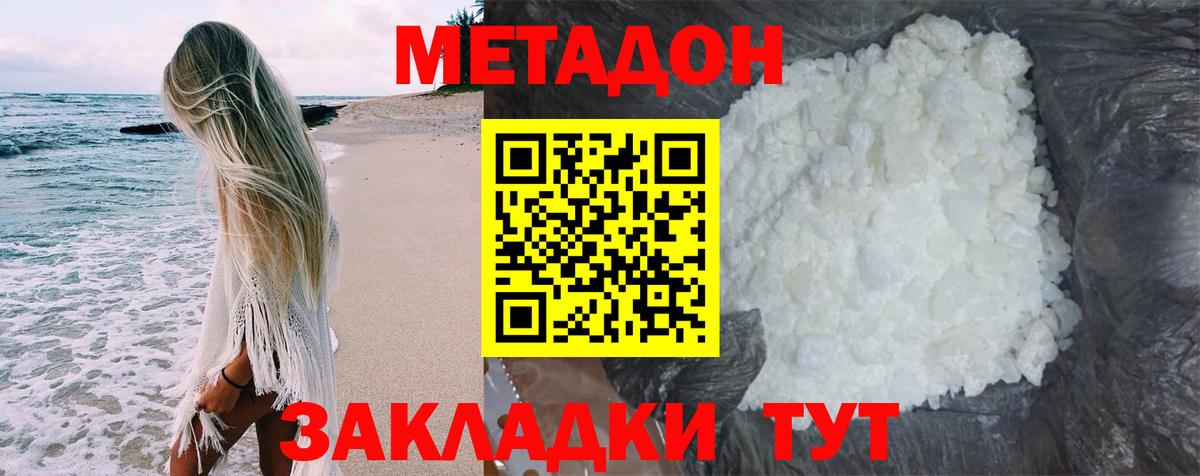 Метадон белоснежный  Метадон мёд  Волжский  Вход с VPN 