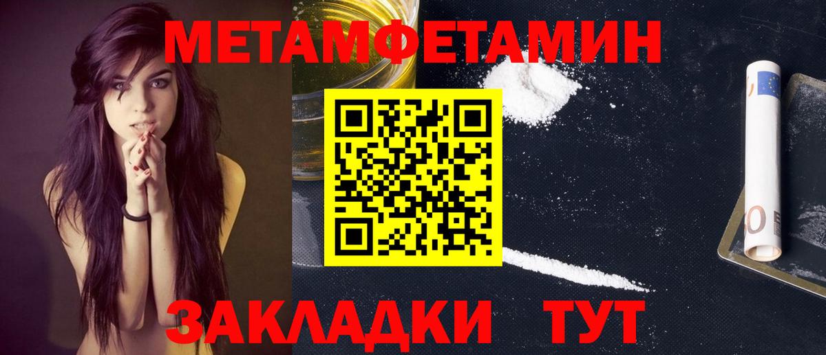 Первитин  Первитин винт  Вход с VPN  Первитин винт  Волжский 