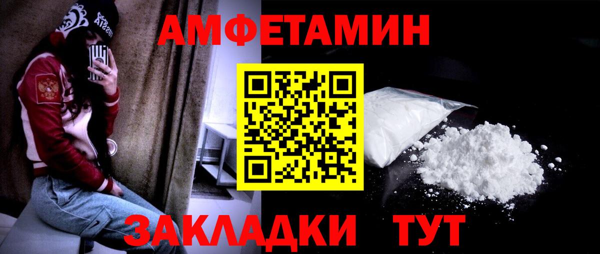 МЕТАМФЕТАМИН Methamphetamine Волжский
