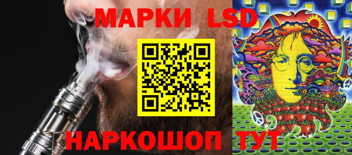 Наркотические марки 1,5мг Волжский