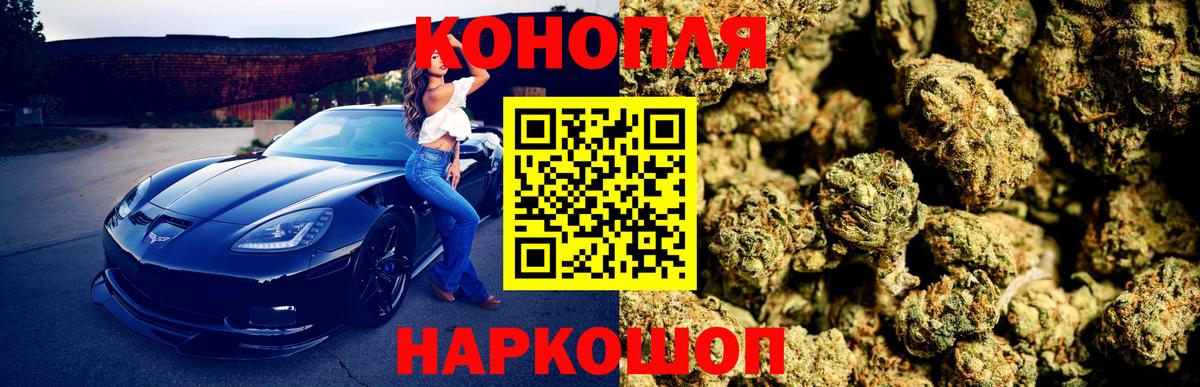 Волжский  Шишки марихуана VHQ  Шишки марихуана тримм  Бошки Шишки Ganja  Вход с VPN 